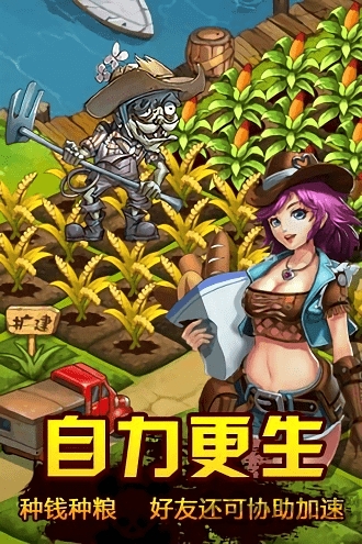 棒棒僵尸手游
