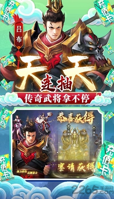 飞飞三国志官方版下载
