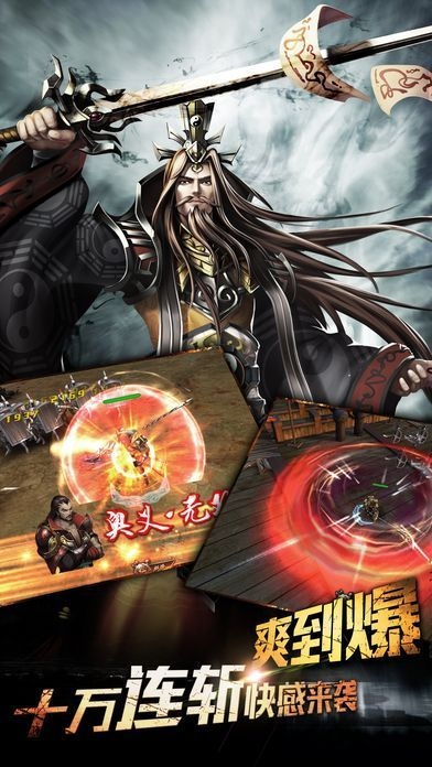 铁血战国手游