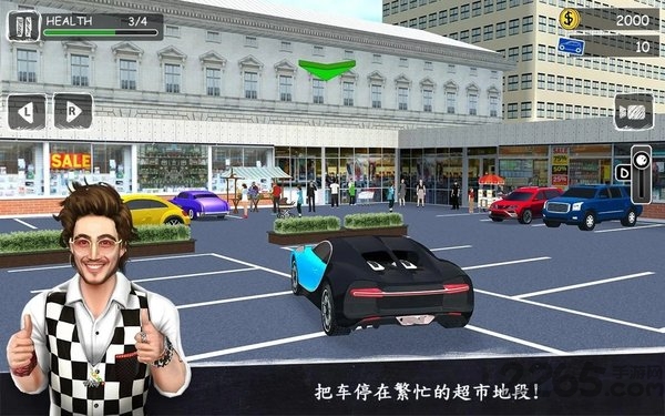 停车专家最新版