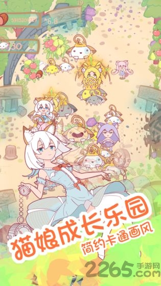 猫娘育成最新版