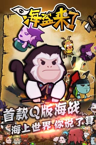 海盗来了无限能量版