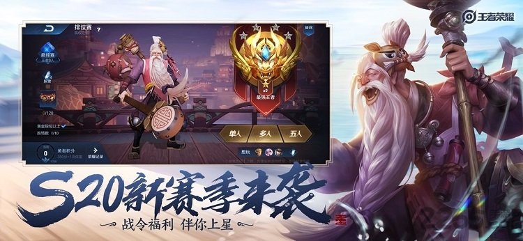 王者荣耀极光游戏下载