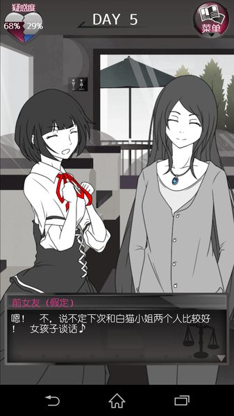 前女友和现女友和我汉化版