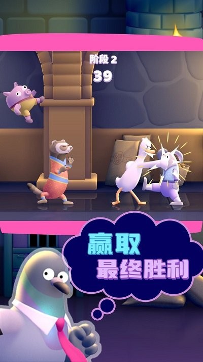 快乐小鸭游戏