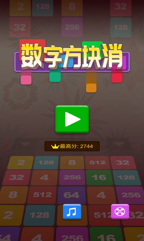 王者消消乐红包版
