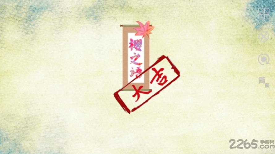 龙渊网络百鬼物语