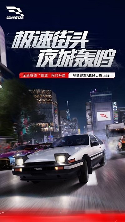赛车漂移模拟器手机版
