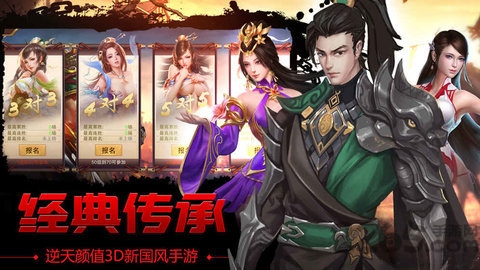 妖姬三国2无限元宝版