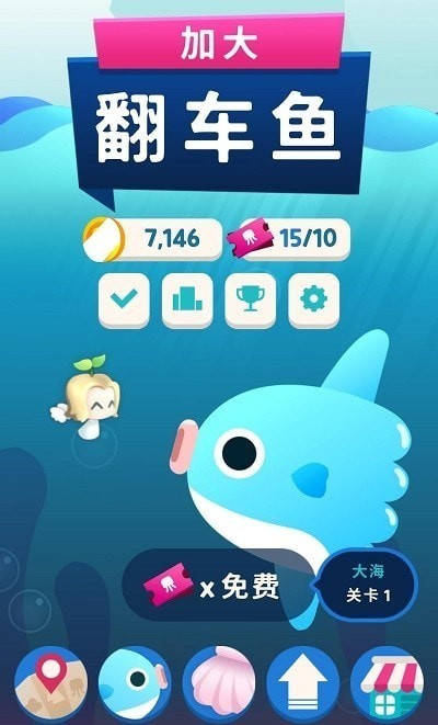 加大翻车鱼最新版 加大翻车鱼游戏下载