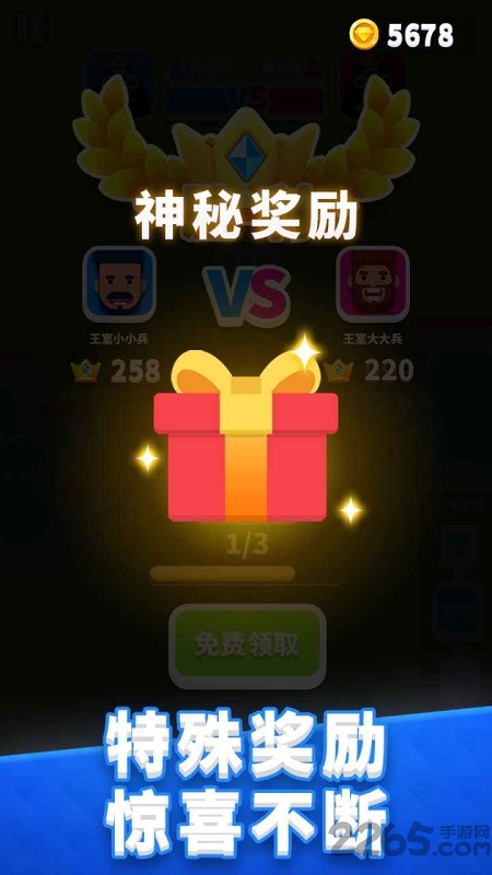 皇室之战手游官方版