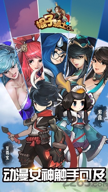 棍子骑士ol最新版