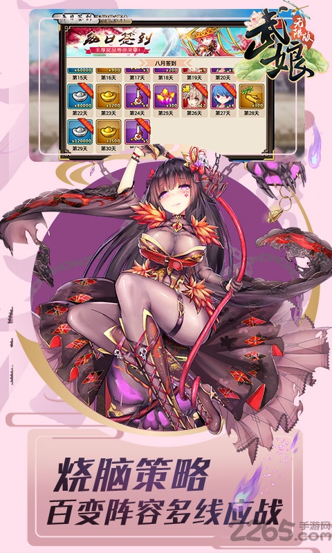 武娘无限版手游