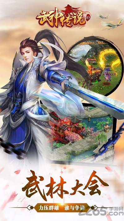 武神传说h5游戏