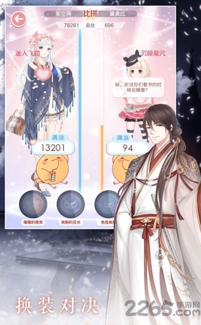 吾心朝凰破解版