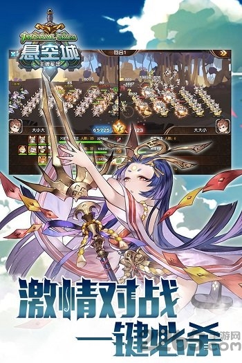 悬空城小米手机版 悬空城小米手机版