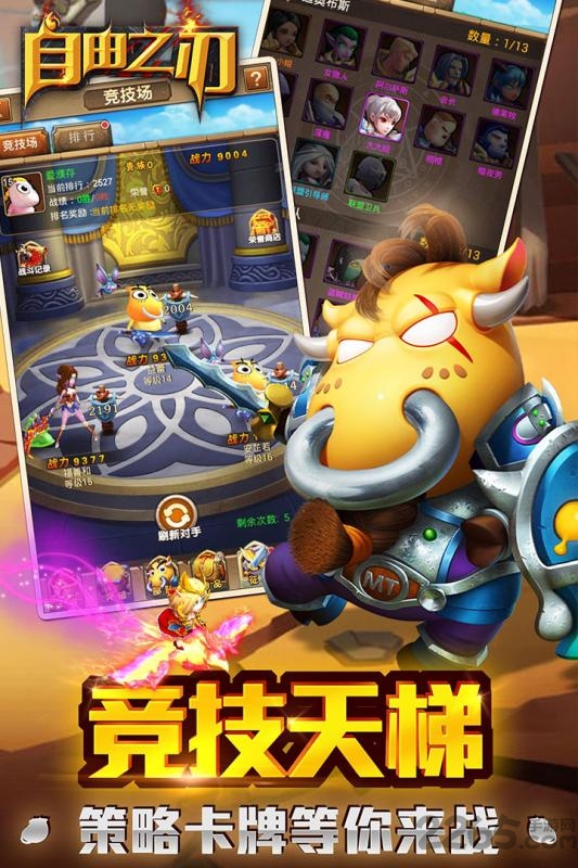 自由之刃小米版