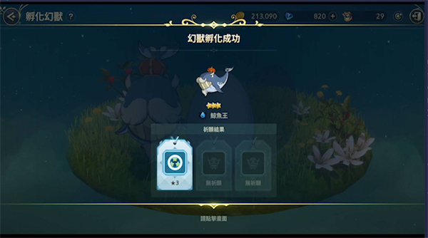 二之国交错世界游戏练级教程 二之国交错世界手游练级方法