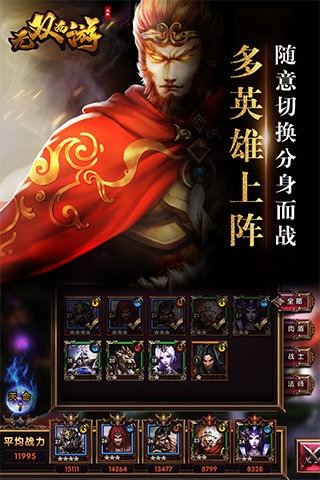 无双西游百度客户端