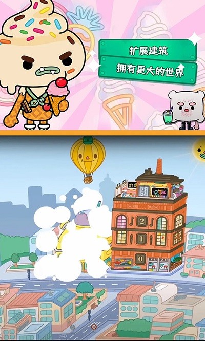 托卡校园生活世界官方版