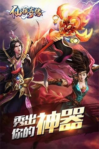深海游戏仙侠奇缘