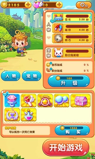 西游弹弹弹内购破解版