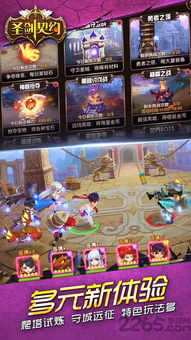 圣剑契约内购破解版