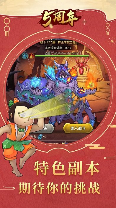 葫芦娃手游