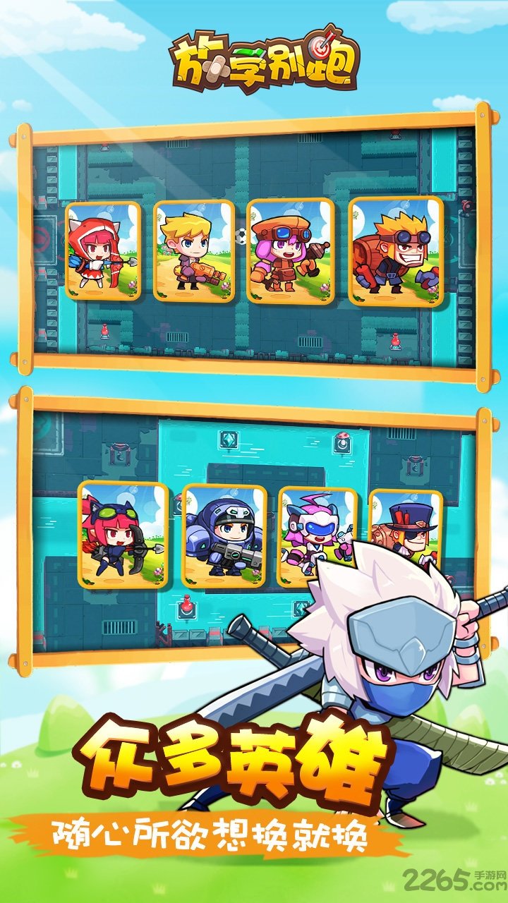 放学别跑无限金币版