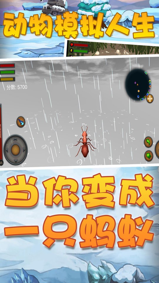 动物模拟人生游戏 动物模拟人生手机版下载