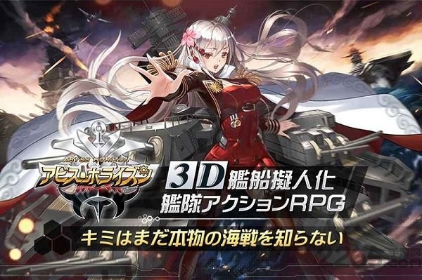 深渊地平线内购破解版