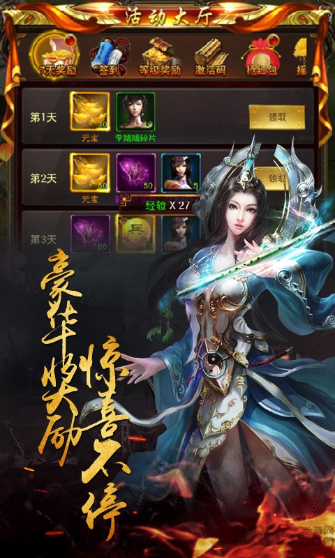 醉红楼游戏