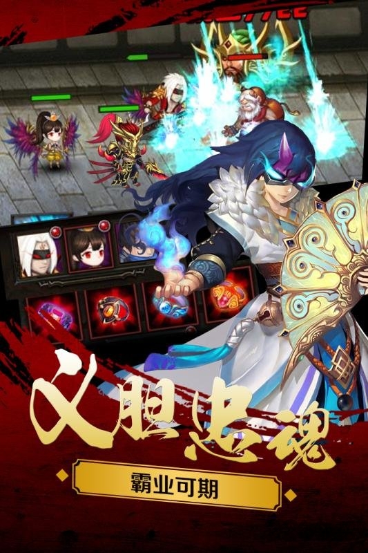 新三国魂手游应用宝版