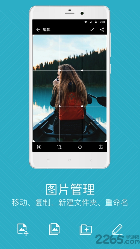 快图浏览4.5.3经典优化版