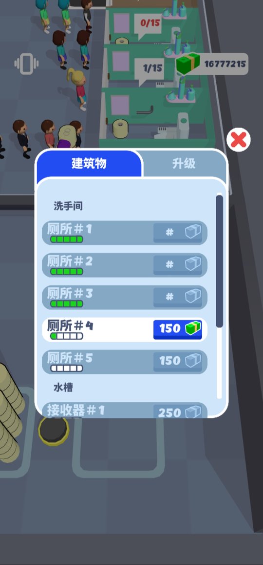 厕所进化论最新版