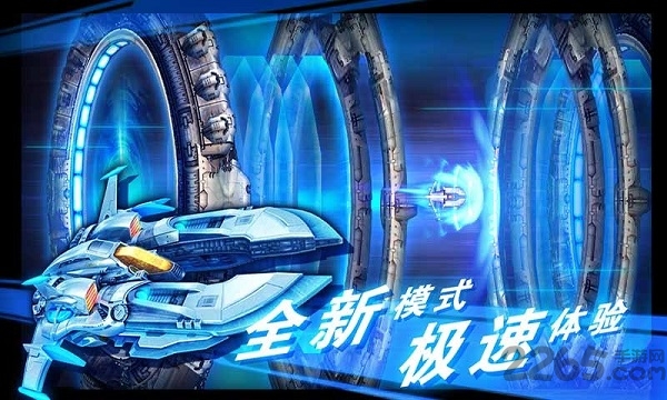 雷电护卫队x战机内购破解版