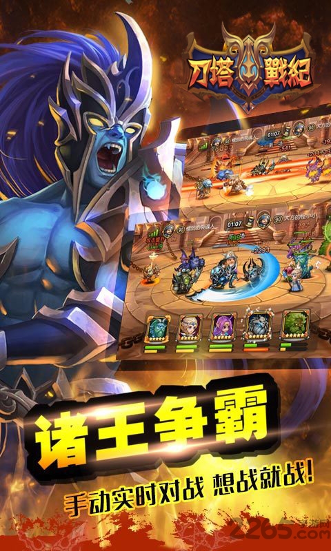 刀塔战纪变态版