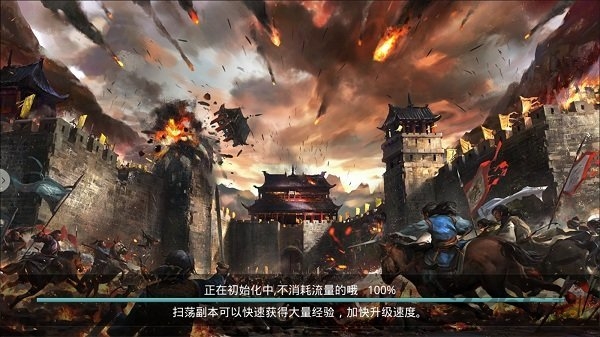 七雄霸业最新版
