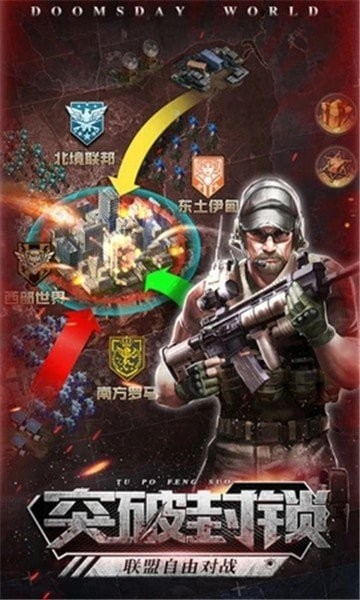 废土之都手游