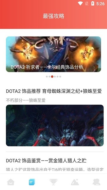 蜻蜓手游乐园软件