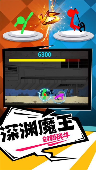 橡皮人冲锋官方版