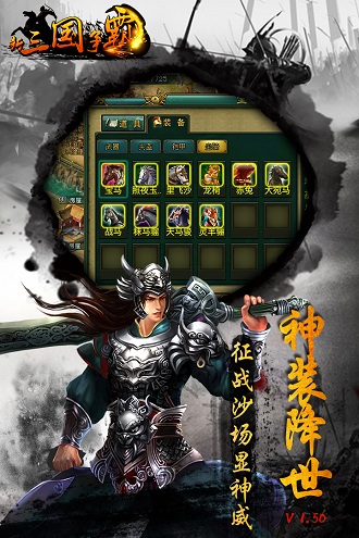 新三国争霸单机版破解版 新三国争霸破解单机版下载