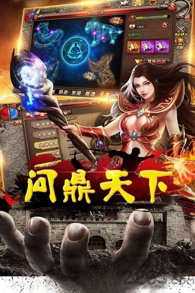 问鼎天下九游版官方手游