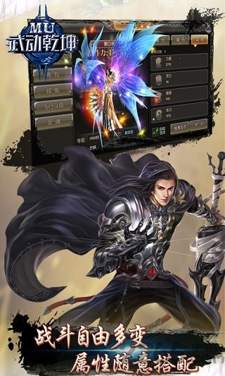 mu武动乾坤bt版公益服