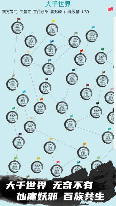 我的修仙人生破解版无限仙玉免广告内置MOD