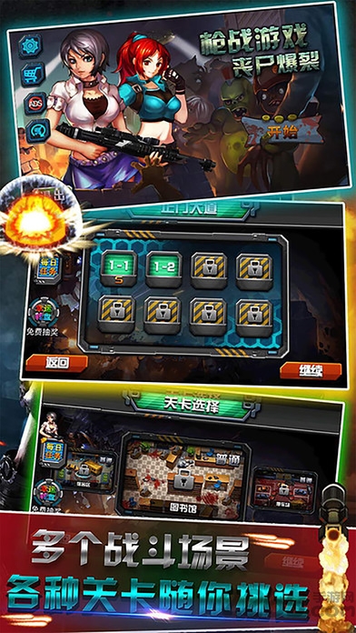 丧尸学校内购破解版