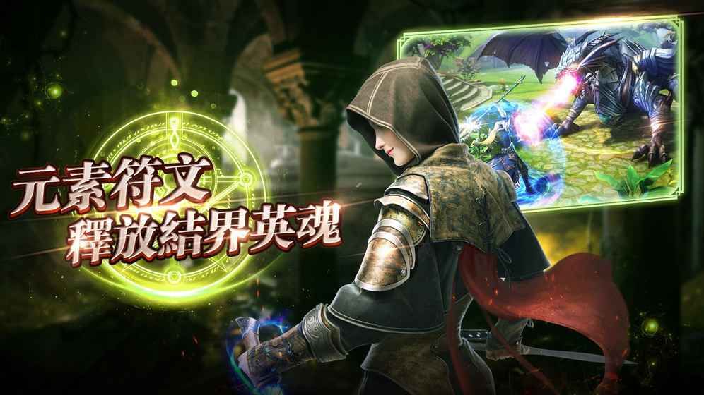 戒与魔法手游