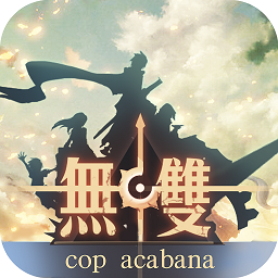 无双战役手机版