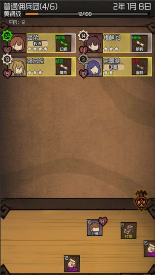 数值佣兵团测试版
