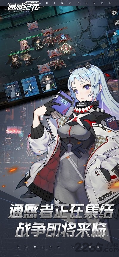 通感纪元外服